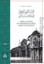 Дверь, которая не закрывается перед просящим
