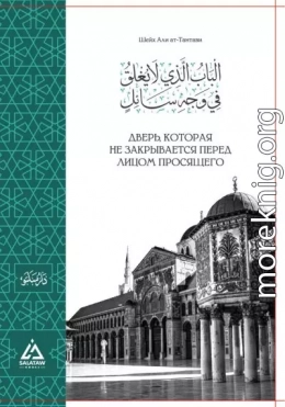 Дверь, которая не закрывается перед просящим