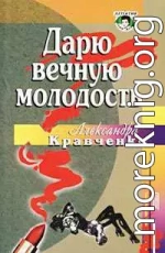 Художественное освоение истории в творчестве Александры Кравченко