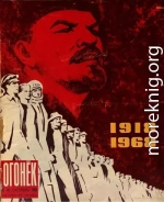 «Invicta»