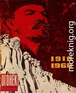 «Invicta»