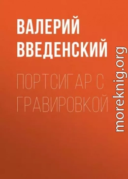 Портсигар с гравировкой