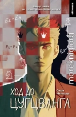 Ход до цугцванга