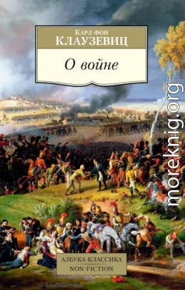 О войне