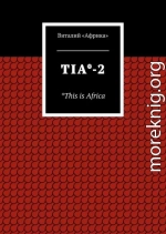 TIA*-2. *This is Africa