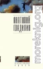 Бригантина поднимает паруса (История одного неудачника)