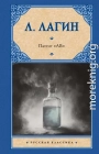 Патент «АВ»