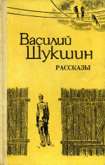 Рассказы