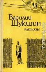 Рассказы