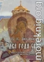 Два года СВО. Философский дневник крымчанина