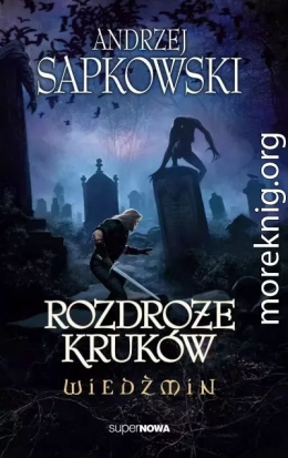 Распутье Воронов