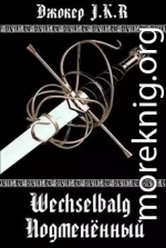 Wechselbalg (Подменённый) [СИ]