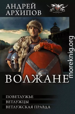 Волжане