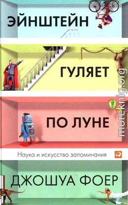 Эйнштейн гуляет по Луне