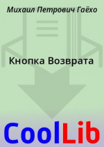 Кнопка Возврата 