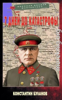 7 дней до катастрофы