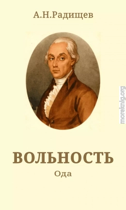 Вольность