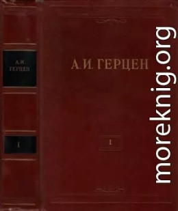 Том 1. Произведения 1829-1841 годов