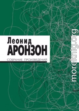 Собрание произведений в 2 томах. Том I (изд. 3-е)