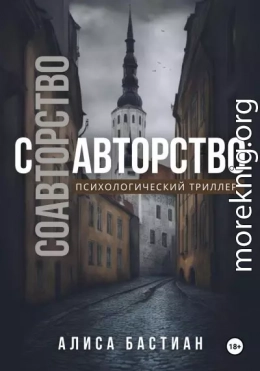 Соавторство