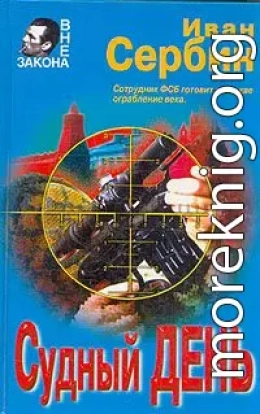 Судный день