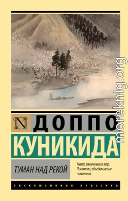 Туман над рекой