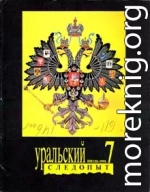 Вертикальная песня, исполненная падающими на дерево