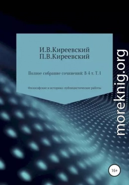 Том 1. Философские и историко-публицистические работы