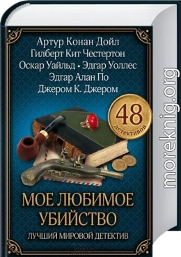 Золото краеугольных камней