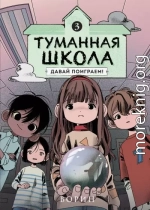 Давай поиграем!
