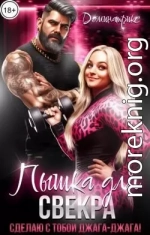 Пышка для свекра. Сделаю с тобой джага-джага!