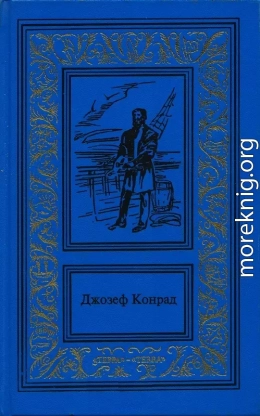 Прыжок за борт. Конец рабства. Морские повести и рассказы