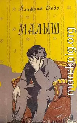 Малыш[рис. В.С. Саксона]