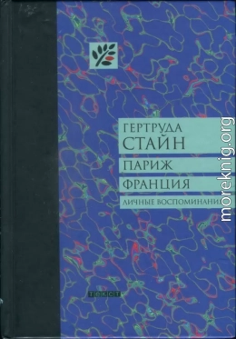 Париж Франция