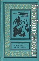 Остров на карте не обозначен