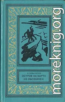 Остров на карте не обозначен