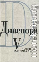 Письма Георгия Адамовича Ирине Одоевцевой (1958-1965)