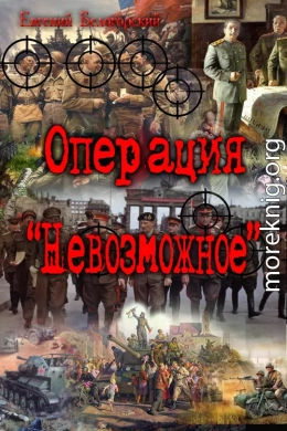 Операция 