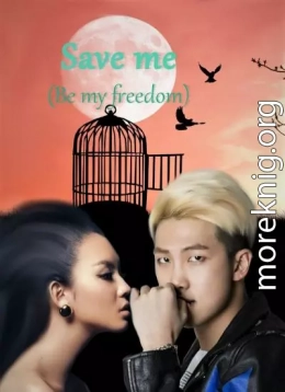 Save me (Be my freedom) (СИ)