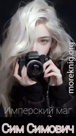 Имперский маг или приказываю лечить