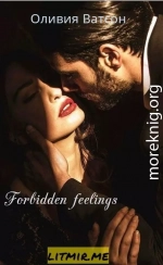 Forbidden feelings (СИ)