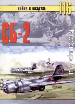 СБ-2