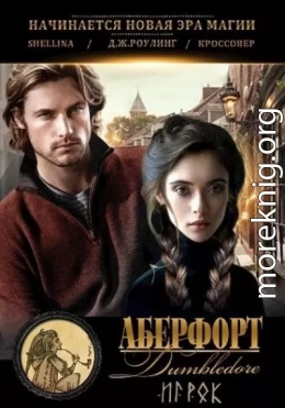 Аберфорт