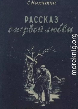 Рассказ о первой любви