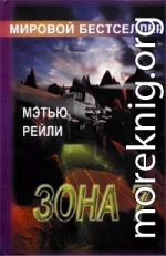 Зона 7