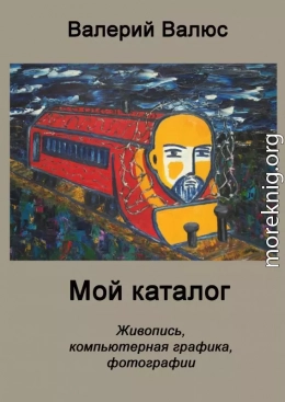 Мой каталог