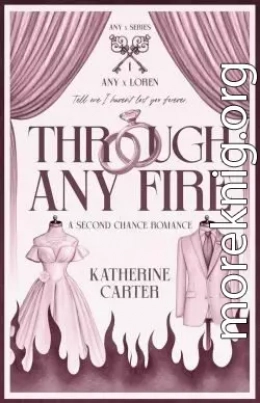 Сквозь любое пламя