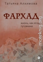 Фархад