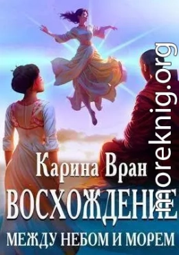 Между небом и морем