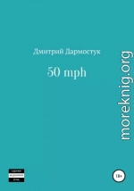 50 mph